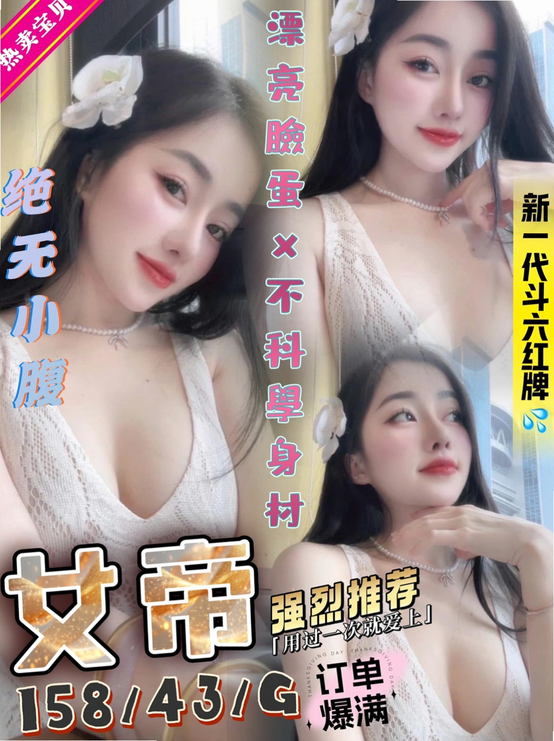 MISSION 內衣店店員: 素菲 │ 台南外送茶